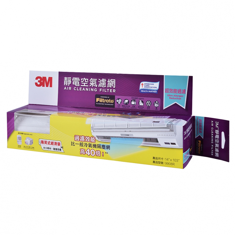 3M (超效能過濾)靜電空氣濾網 14