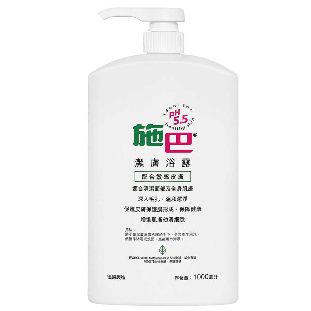 sebamed liquid cleanser