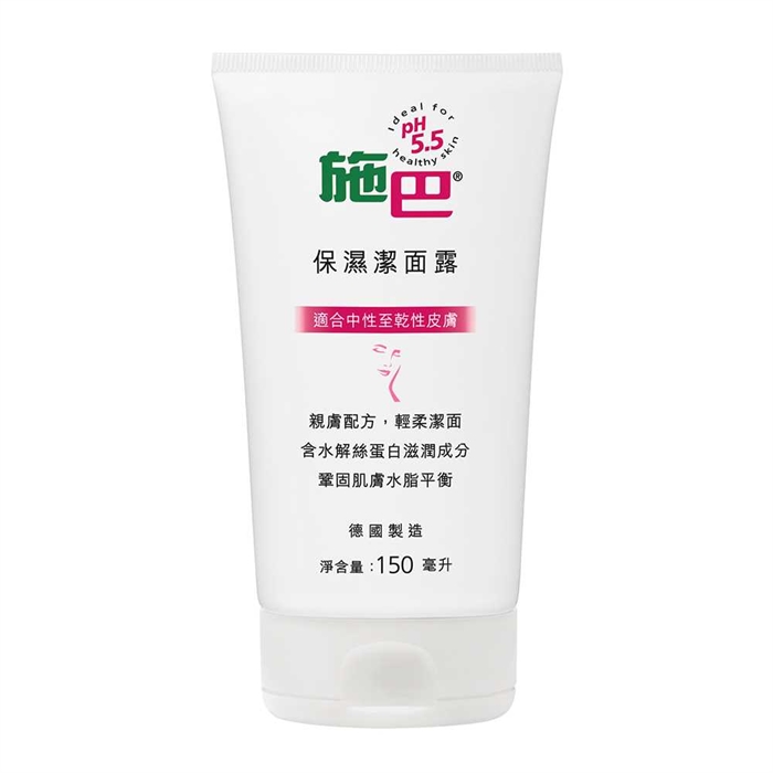 sebamed cleanser